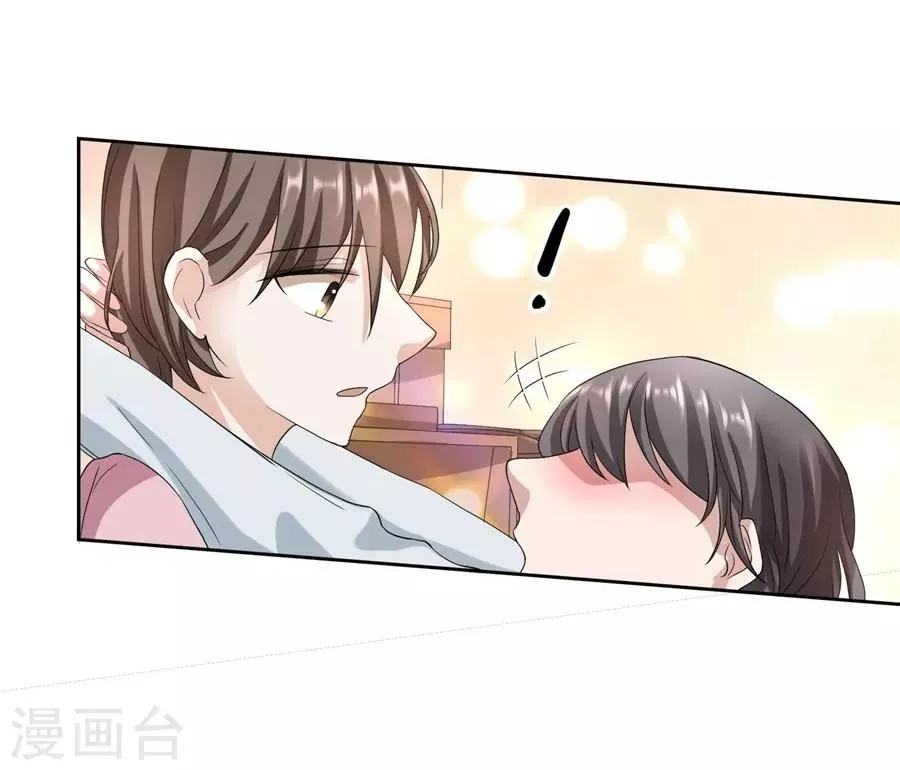 第23话1 大白与小君 第13页
