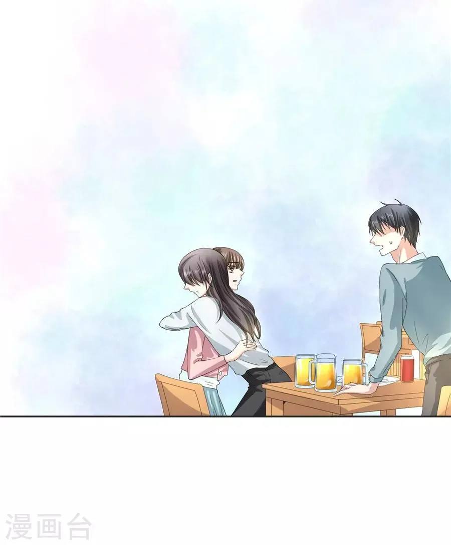 第23话1 大白与小君 第17页