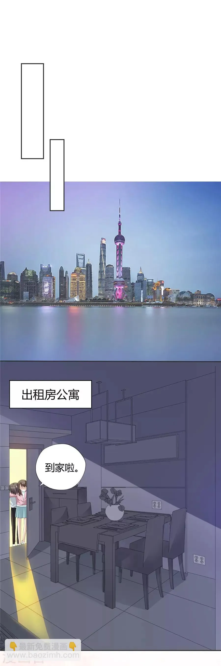 第23话1 大白与小君 第18页