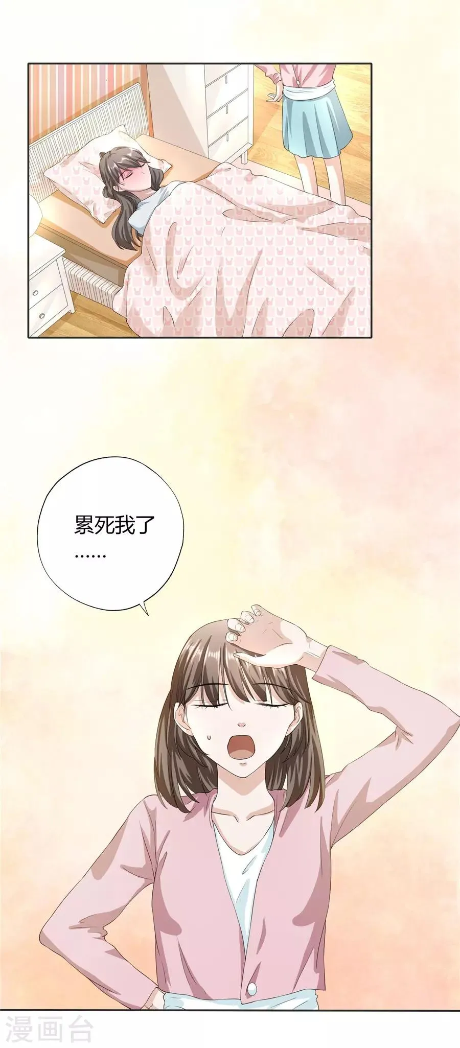 第23话1 大白与小君 第21页