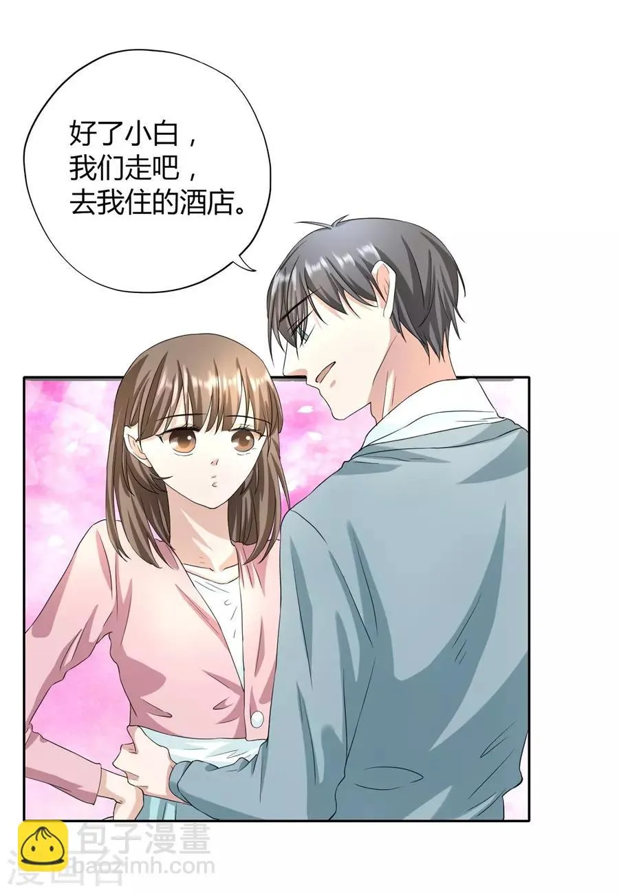 第23话1 大白与小君 第22页