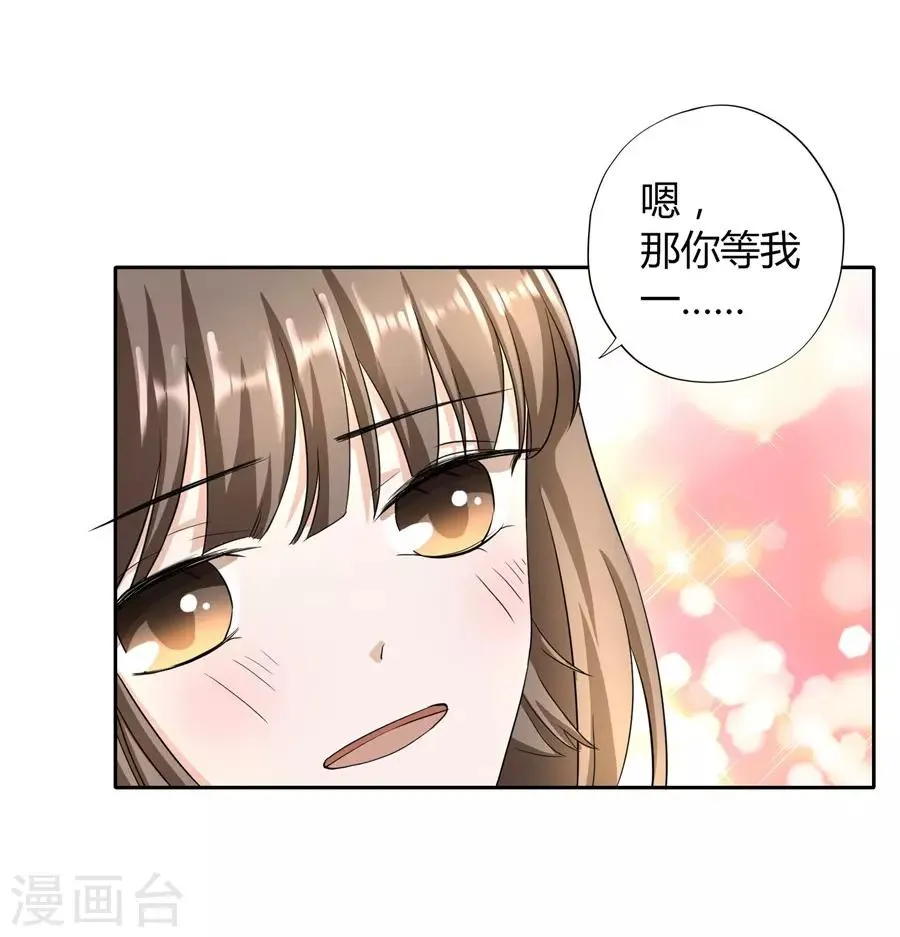 第23话1 大白与小君 第23页