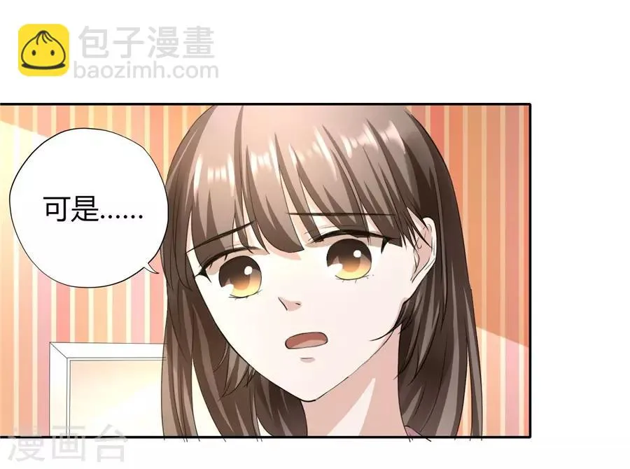 第23话1 大白与小君 第28页