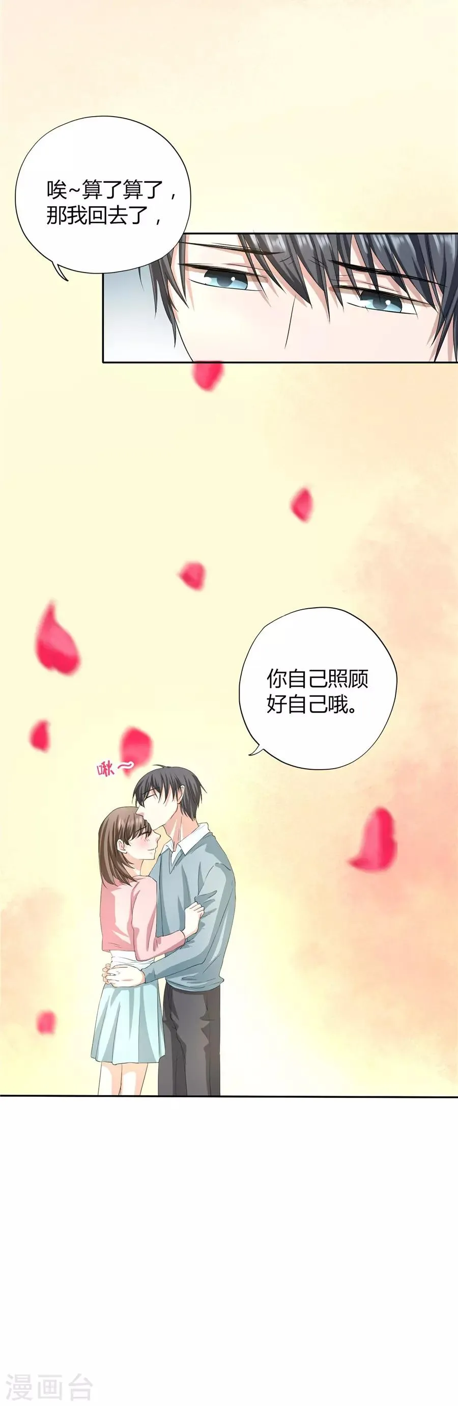 第23话1 大白与小君 第31页