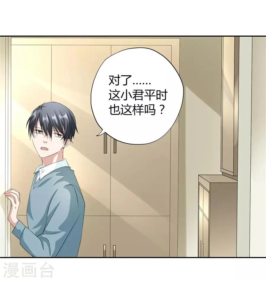 第23话1 大白与小君 第33页