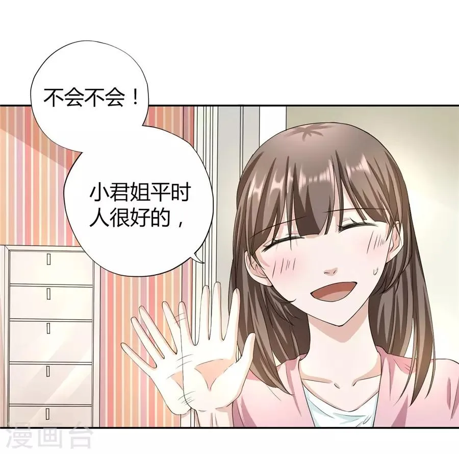 第23话1 大白与小君 第34页