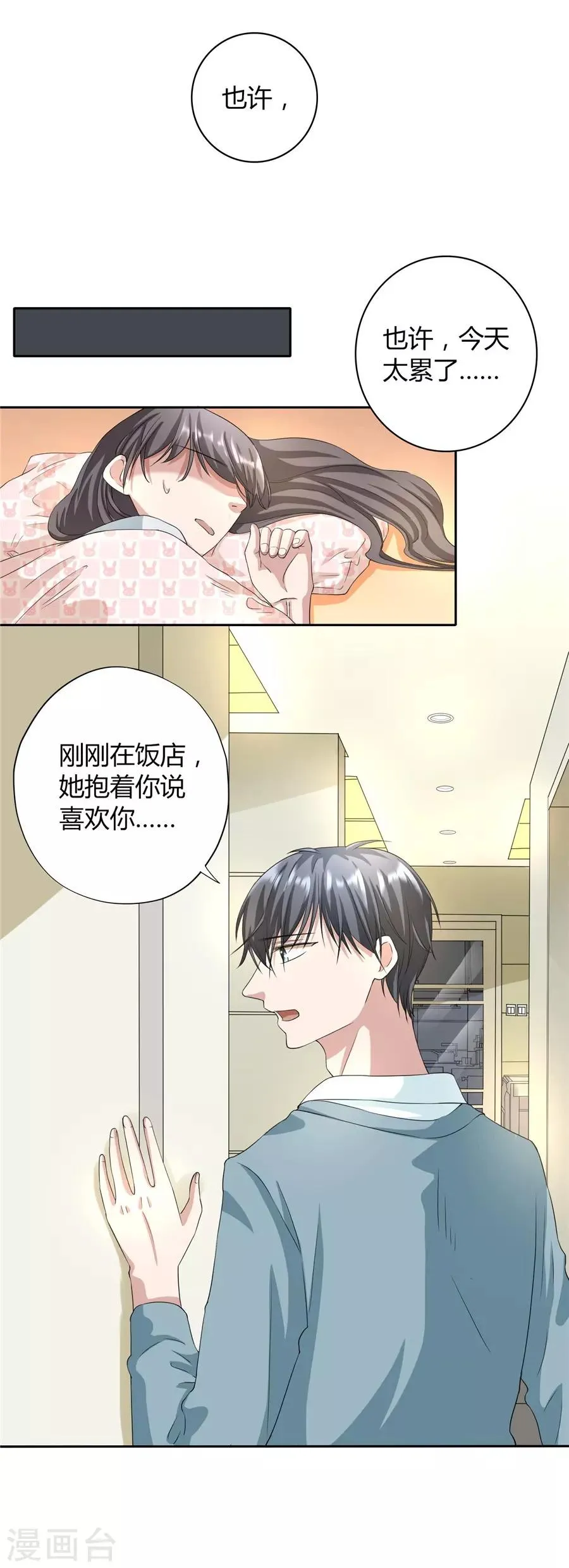 第23话1 大白与小君 第35页