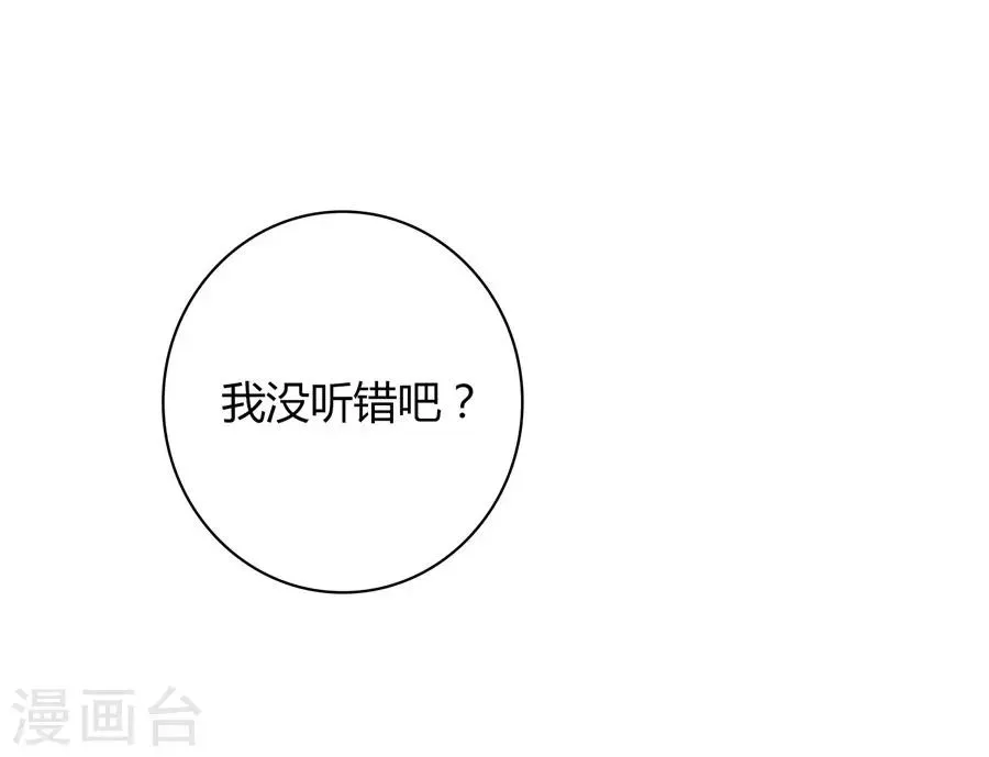 第23话1 大白与小君 第36页