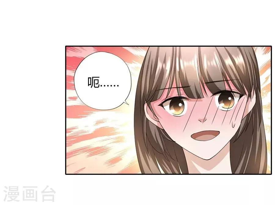 第23话1 大白与小君 第37页