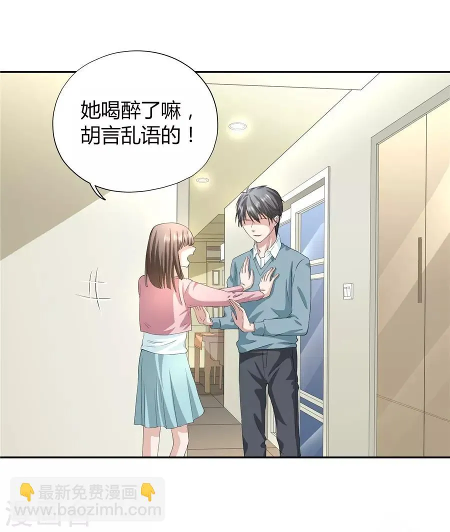 第23话1 大白与小君 第38页