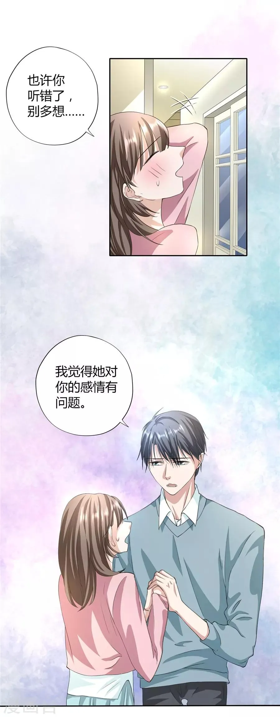 第23话1 大白与小君 第39页