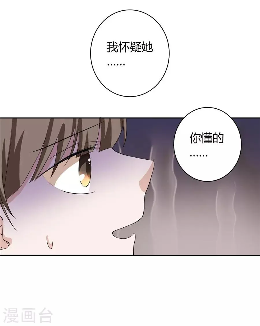 第23话1 大白与小君 第40页