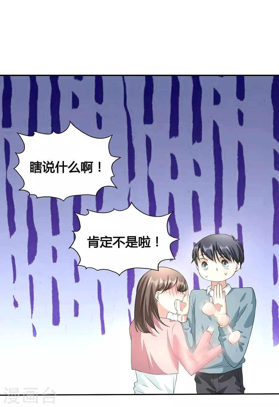 第23话1 大白与小君 第41页