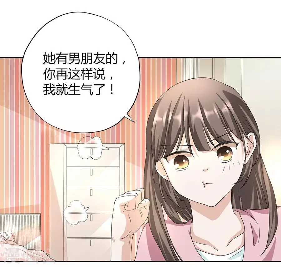 第23话1 大白与小君 第42页