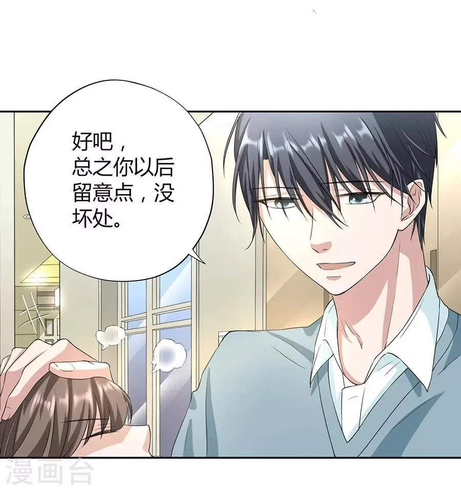 第23话1 大白与小君 第43页