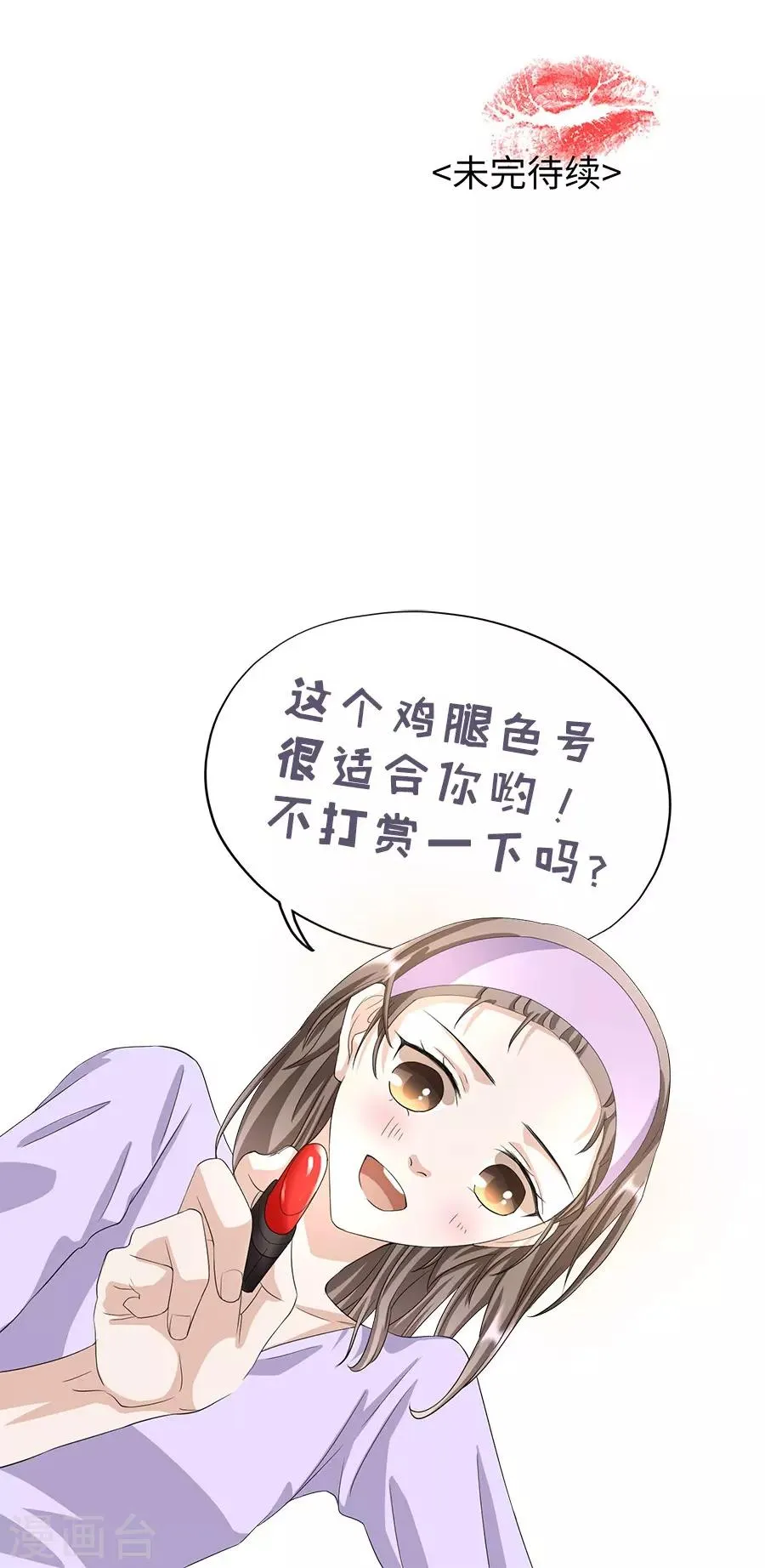 第23话1 大白与小君 第44页