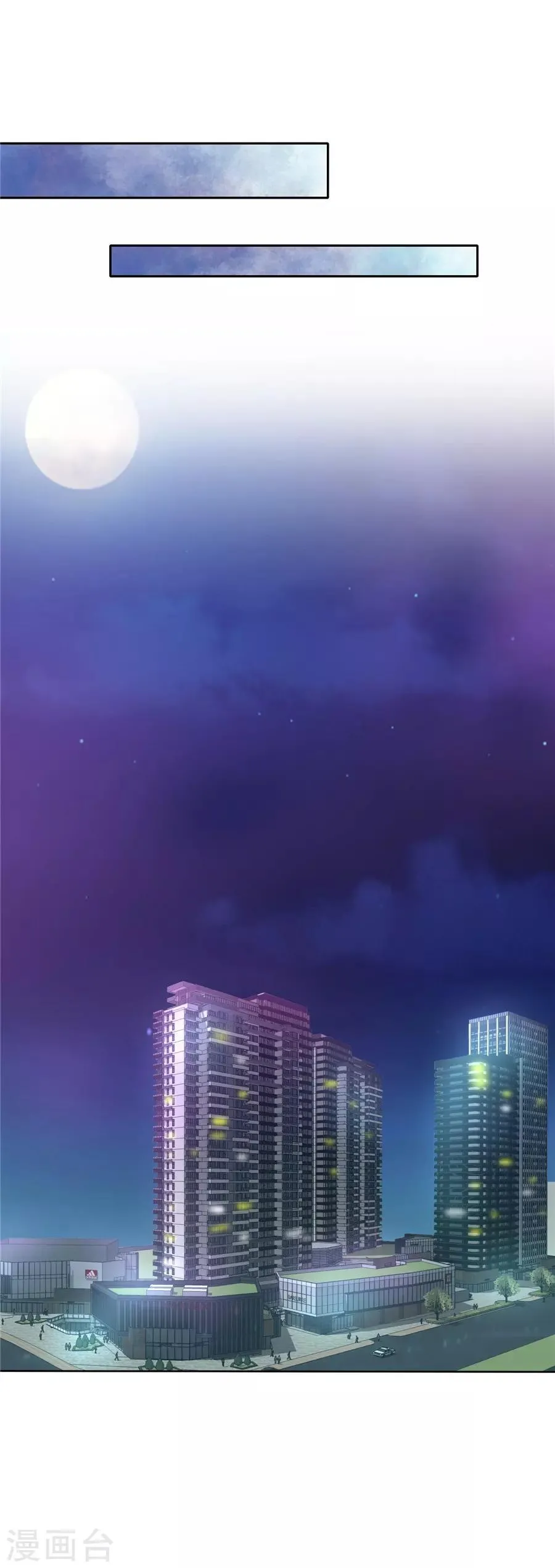 第23话2 大白与小君 第2页