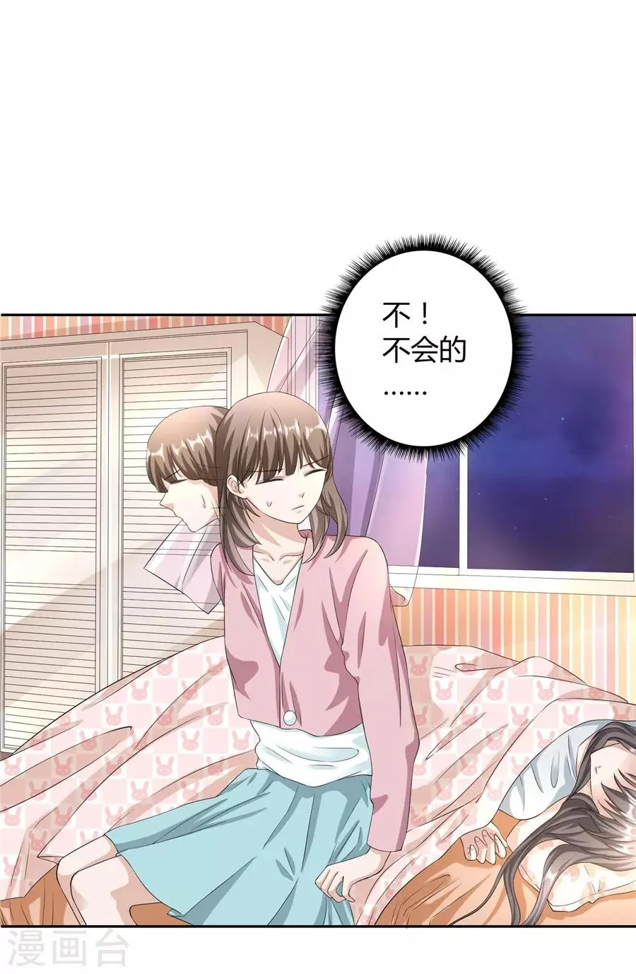 第23话2 大白与小君 第7页