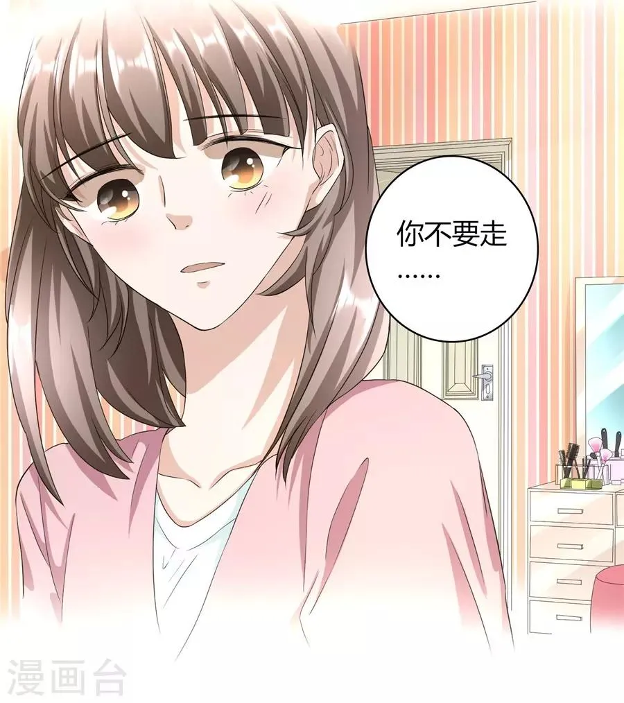 第23话2 大白与小君 第9页