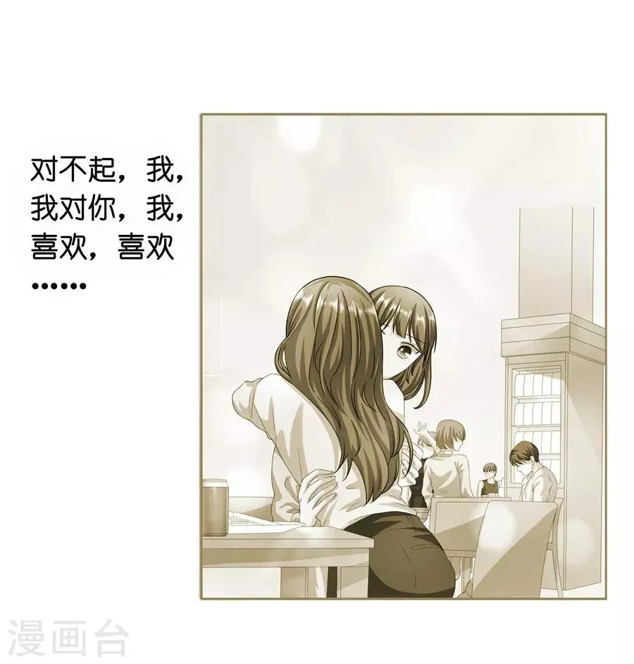 第23话2 大白与小君 第13页