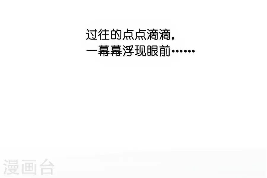 第23话2 大白与小君 第15页