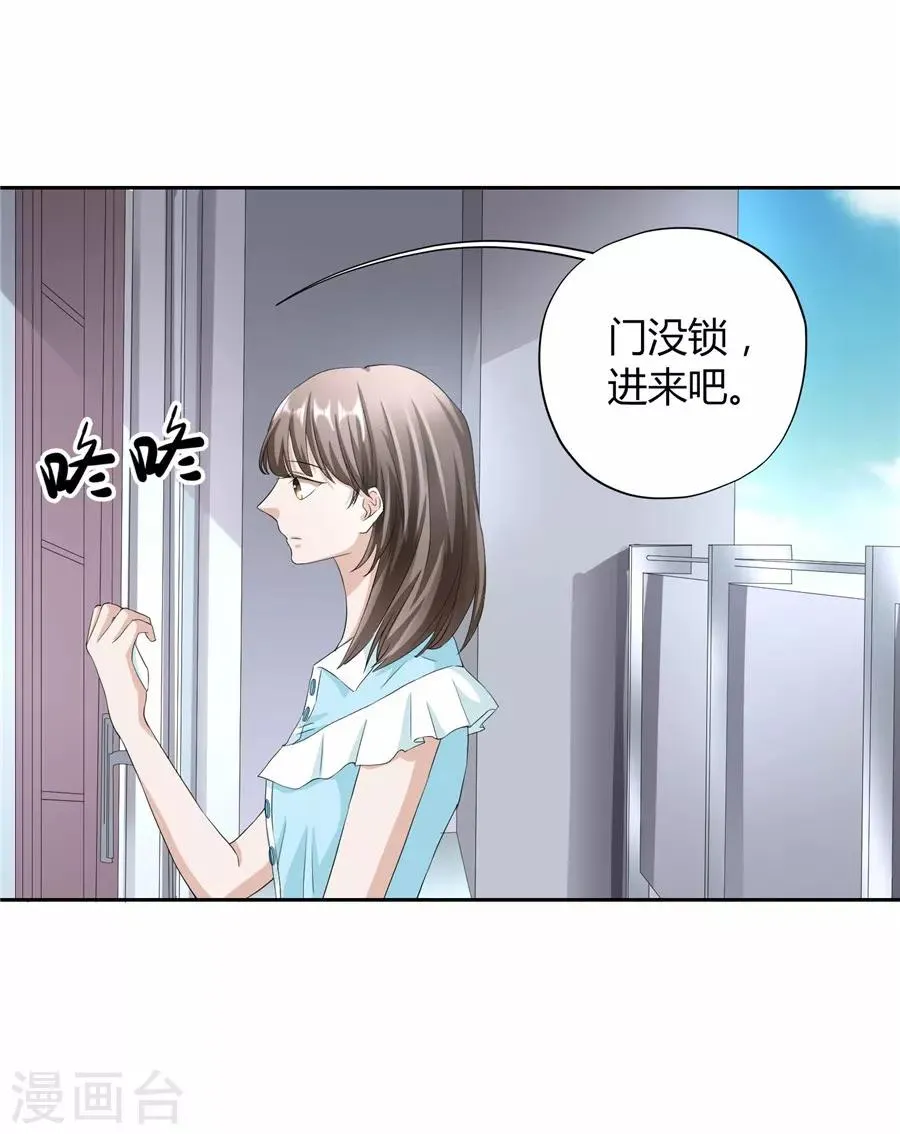 第23话2 大白与小君 第19页