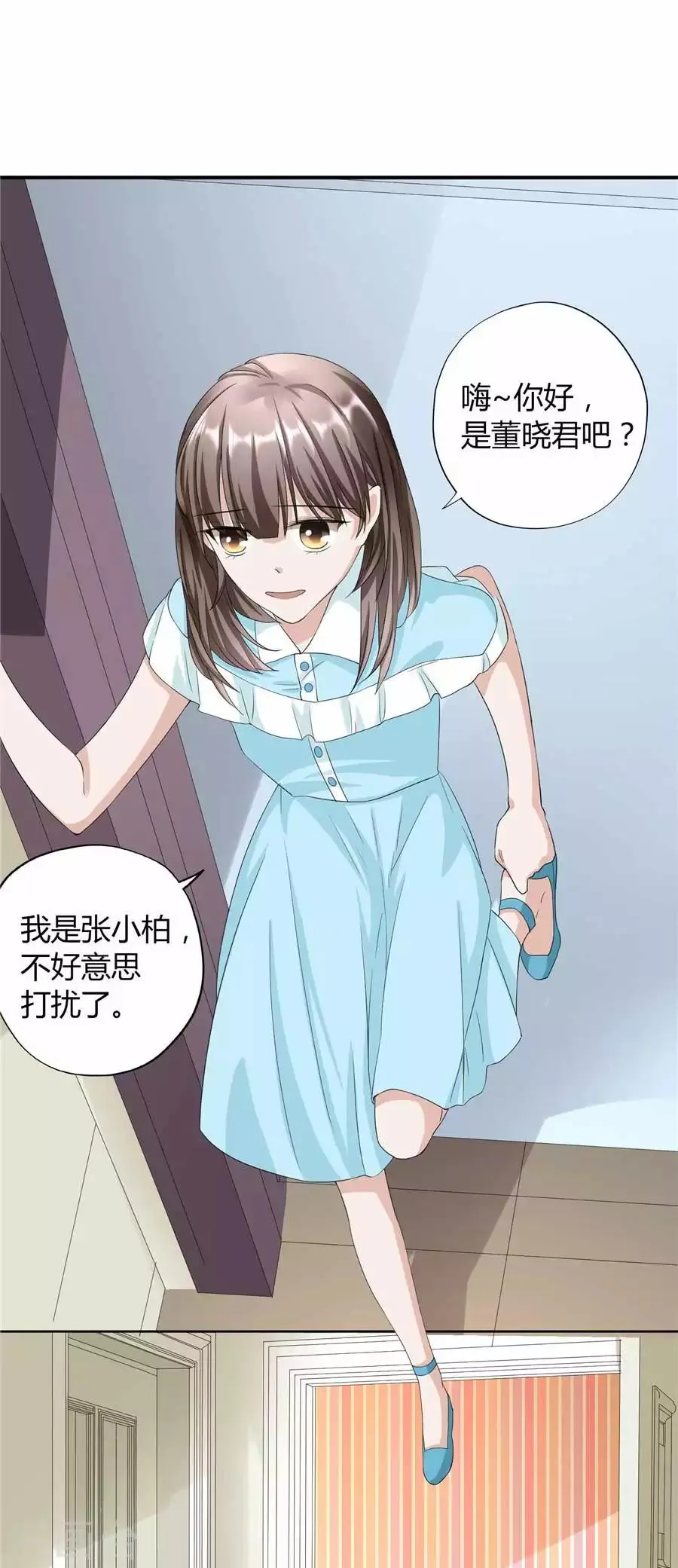 第23话2 大白与小君 第20页