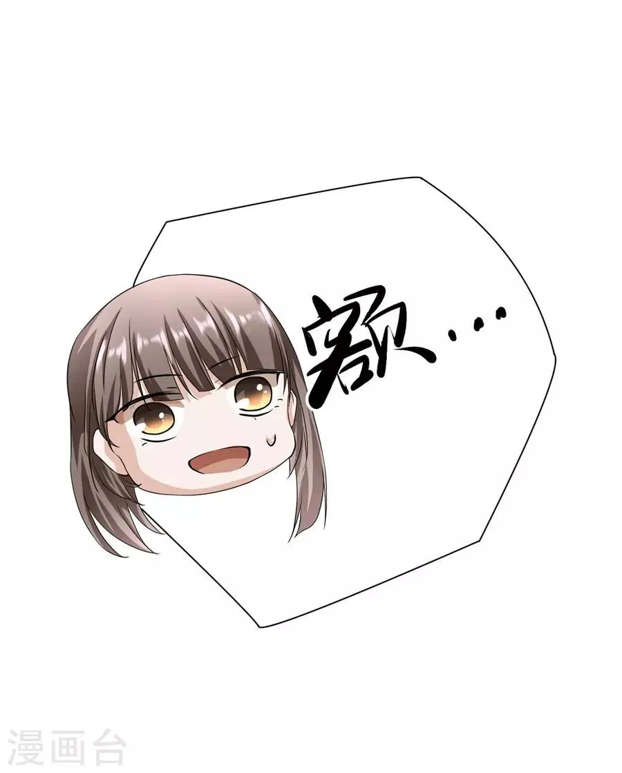 第23话2 大白与小君 第25页