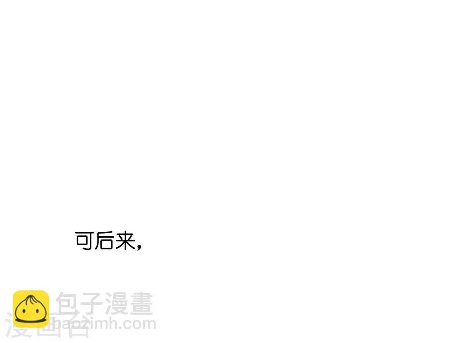 第23话2 大白与小君 第30页