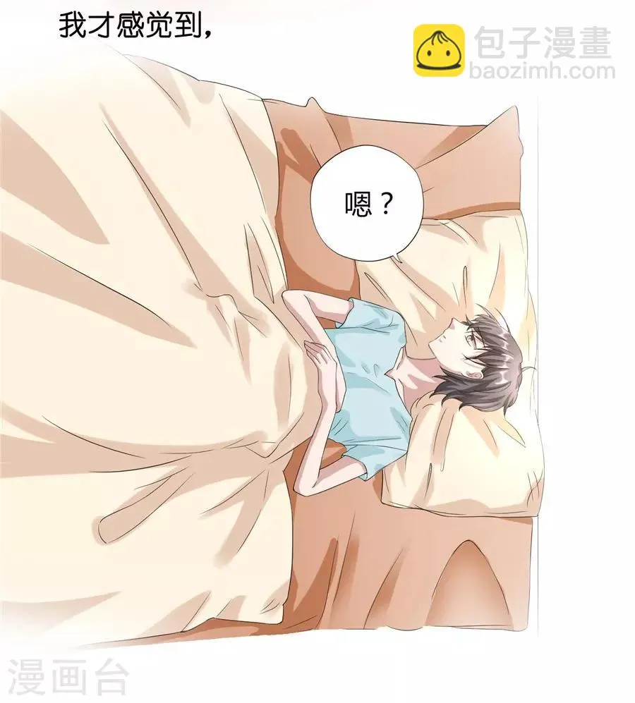 第23话2 大白与小君 第32页