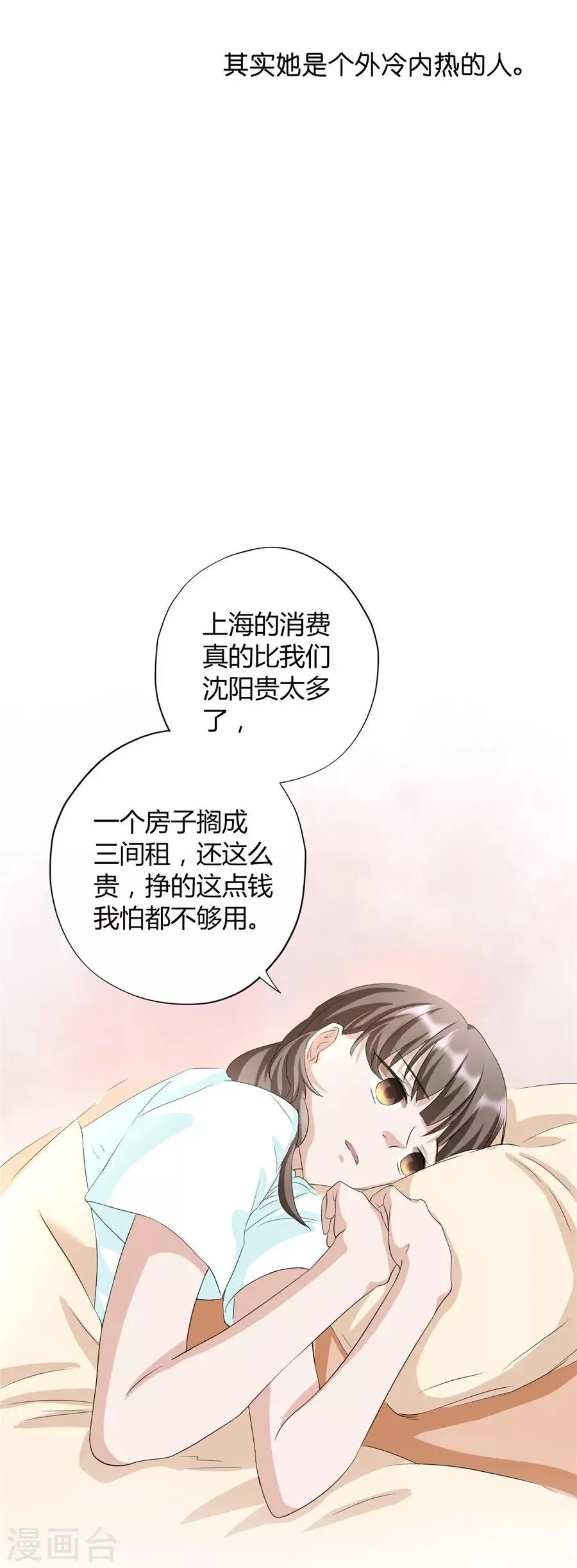 第23话2 大白与小君 第33页