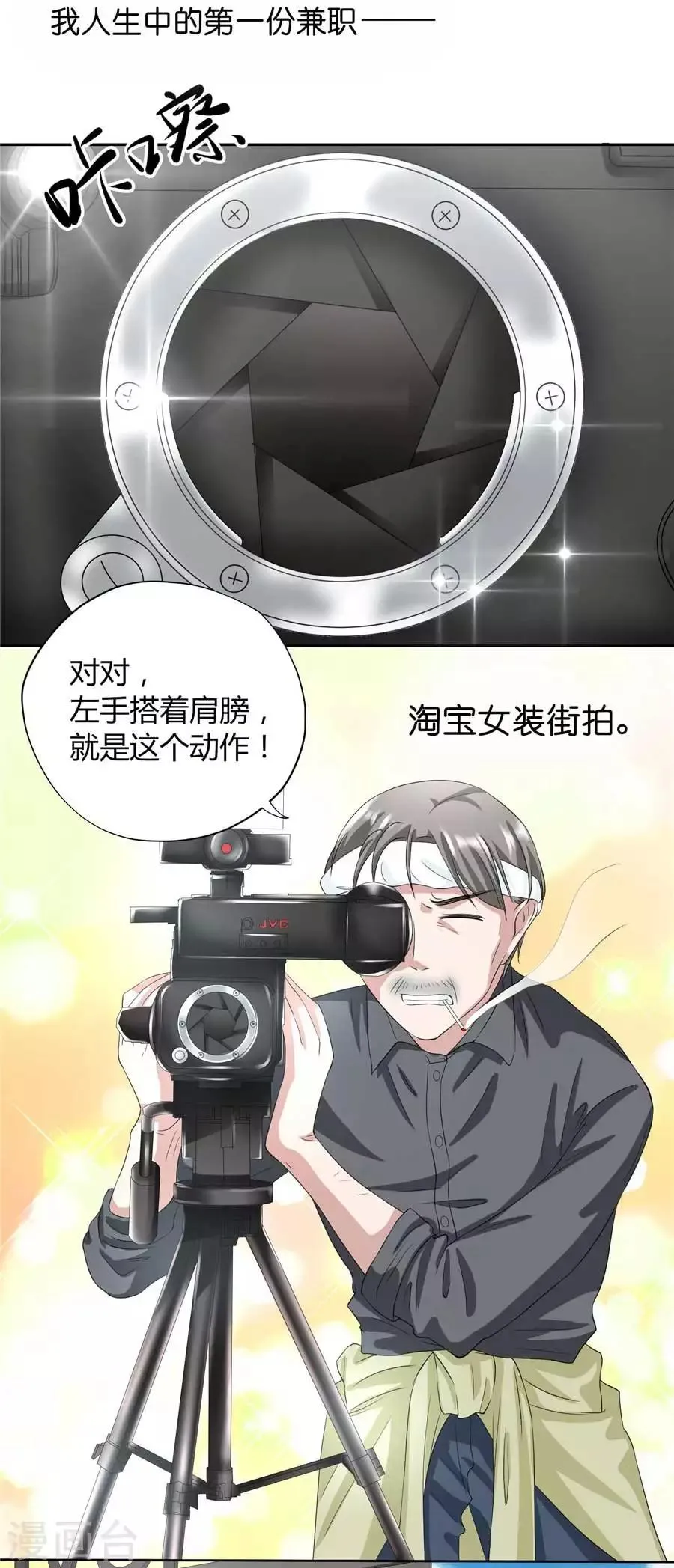 第23话2 大白与小君 第37页