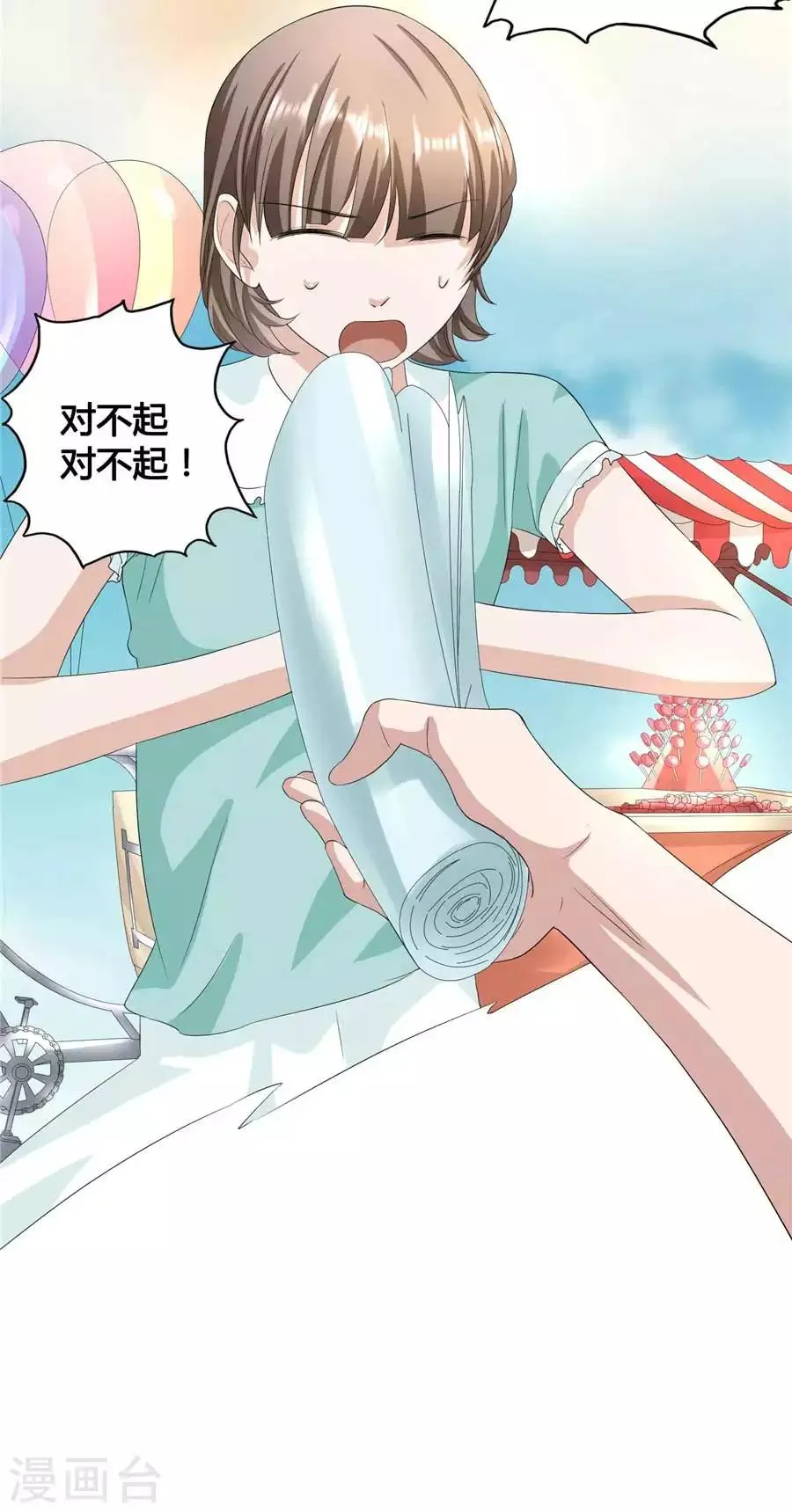 第23话2 大白与小君 第39页