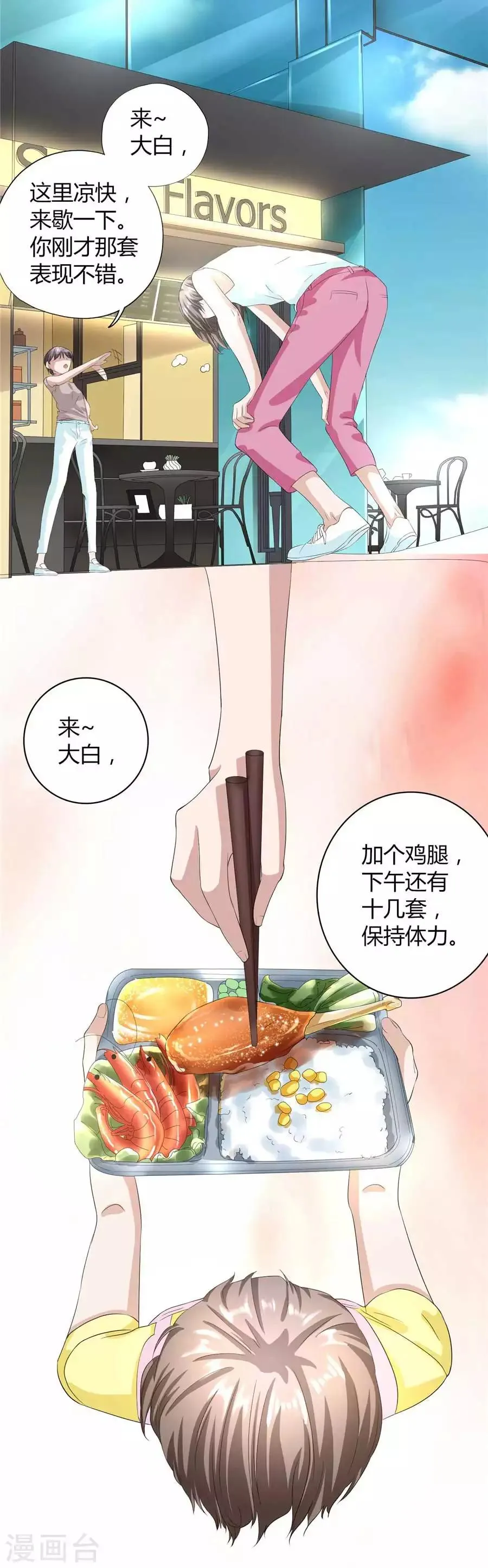第23话2 大白与小君 第42页