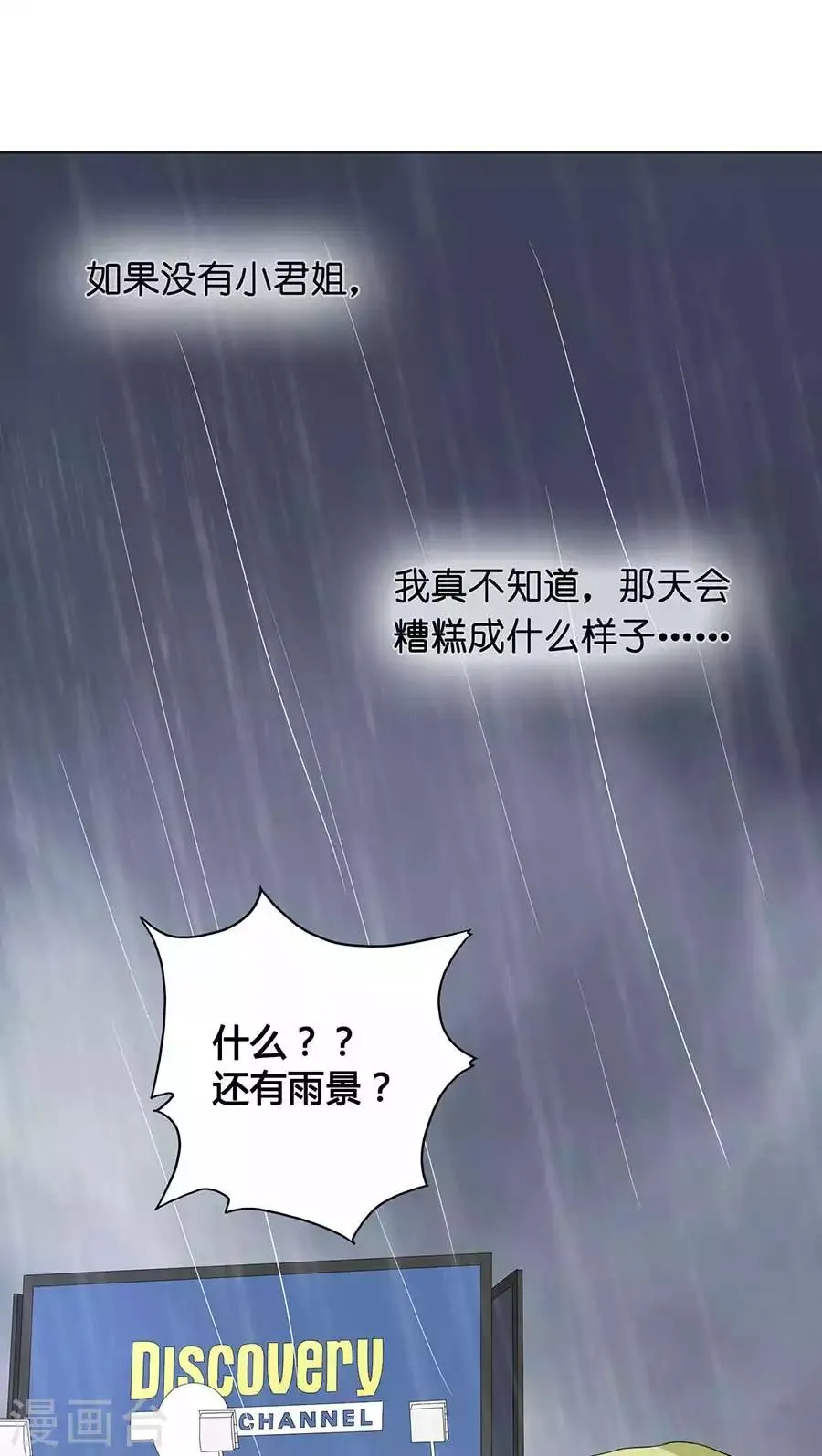 第23话2 大白与小君 第44页
