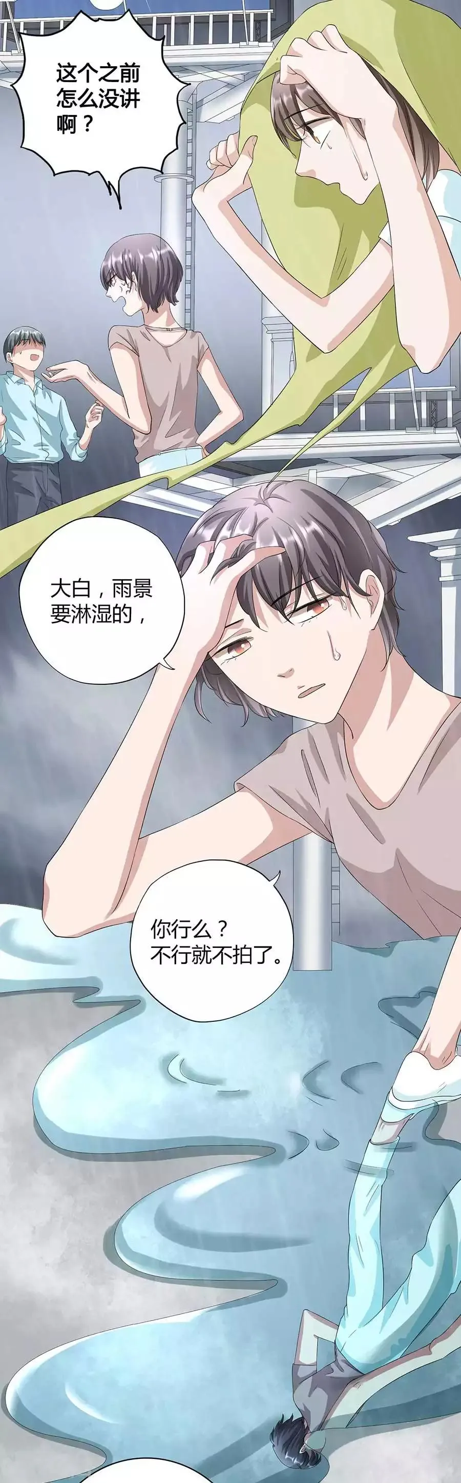 第23话2 大白与小君 第45页