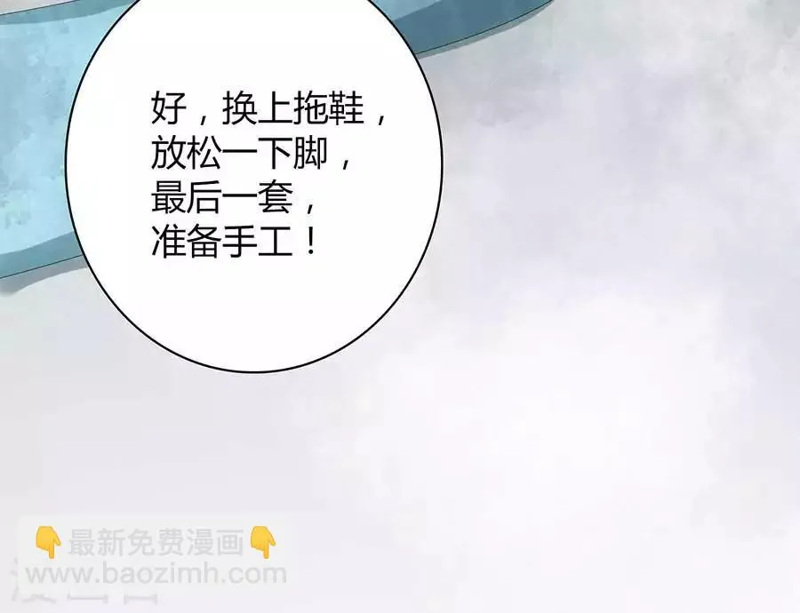 第23话2 大白与小君 第46页
