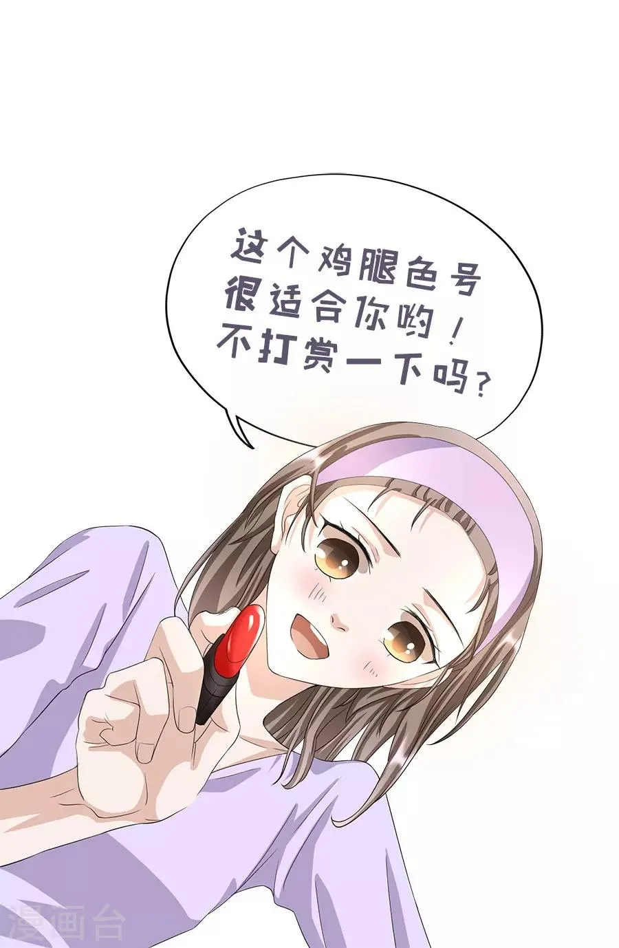 第23话2 大白与小君 第48页