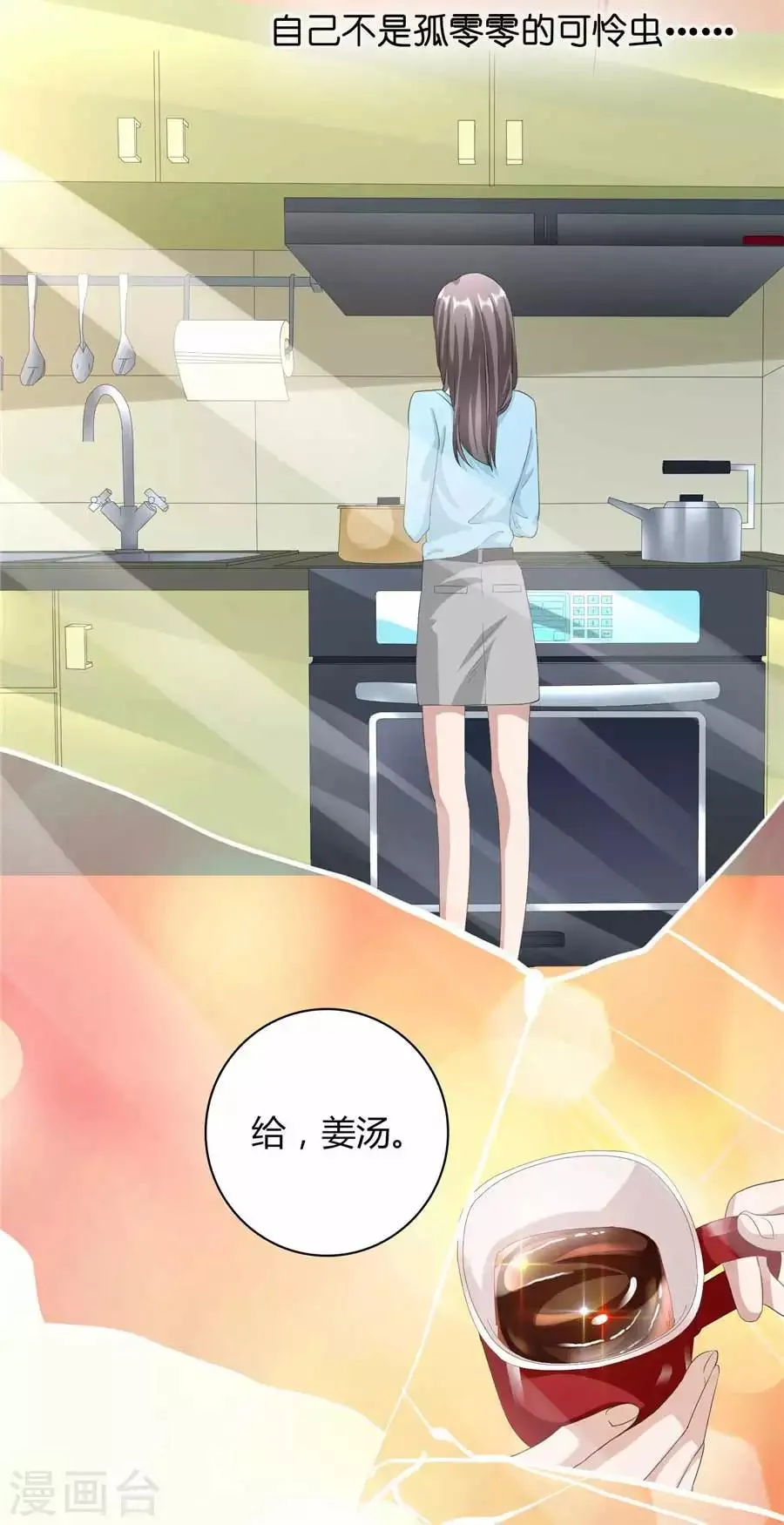 第23话3 大白与小君 第12页