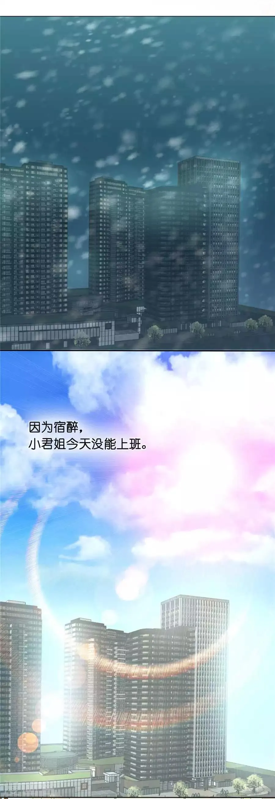 第23话3 大白与小君 第19页