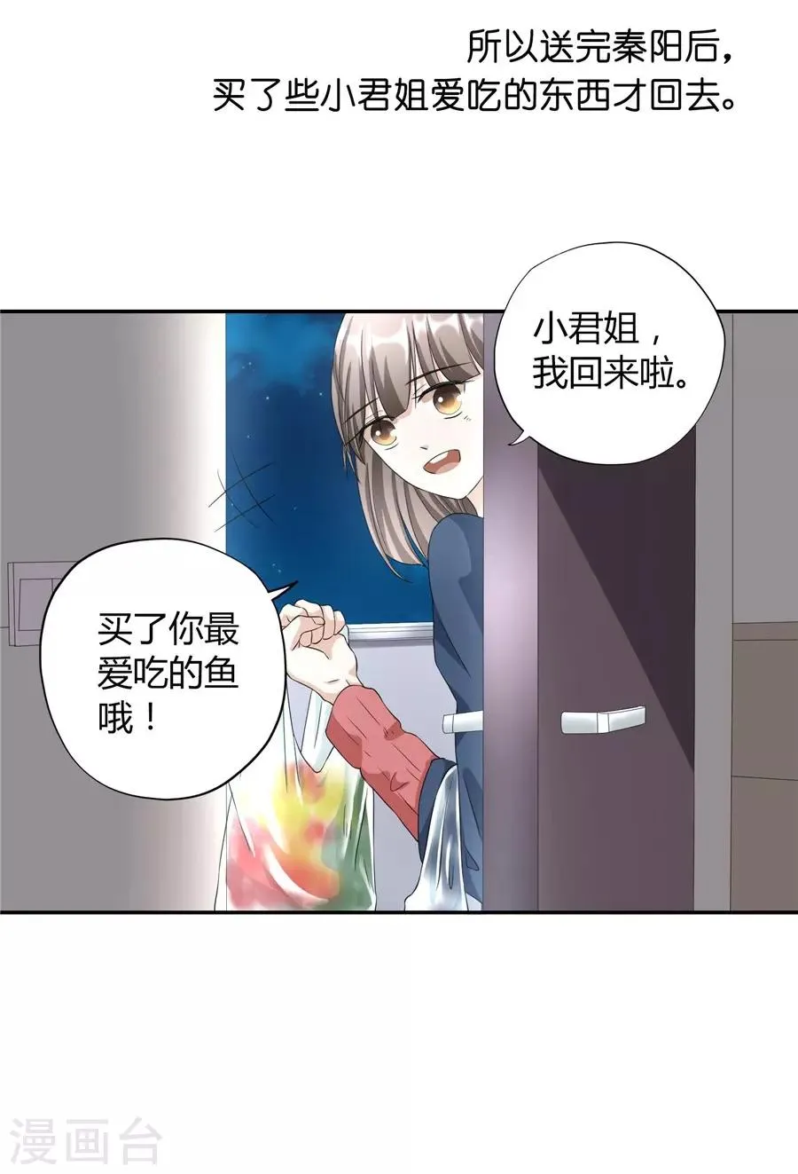 第23话3 大白与小君 第27页