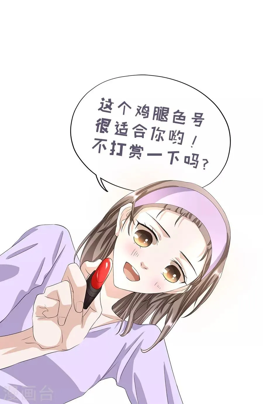 第23话3 大白与小君 第31页