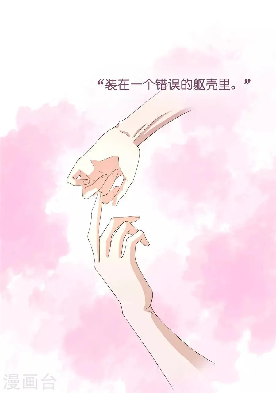 第23话4 大君与小白 第5页