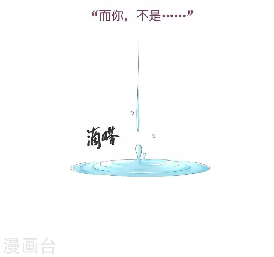 第23话4 大君与小白 第13页