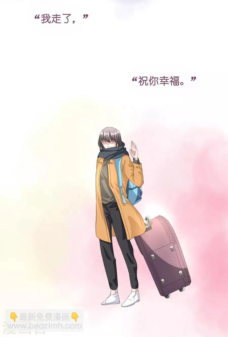 第23话4 大君与小白 第16页