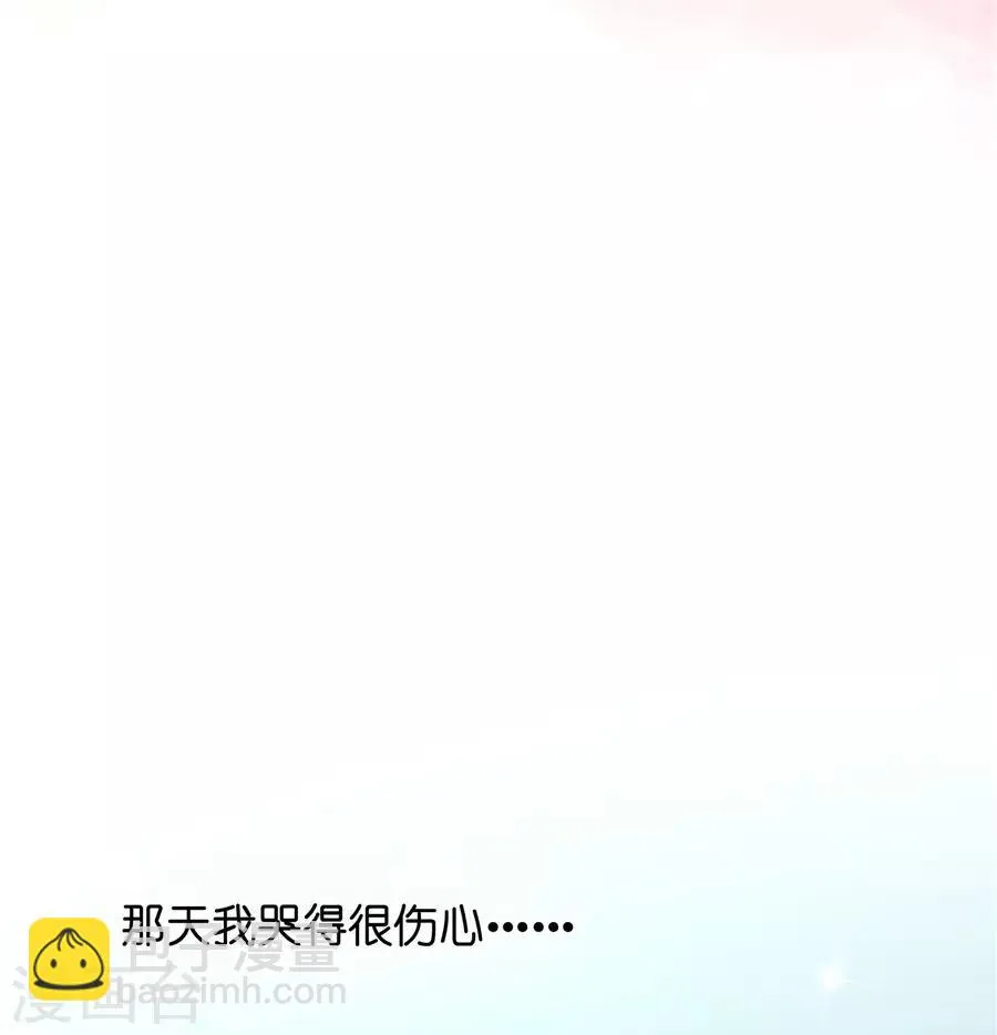 第23话4 大君与小白 第17页