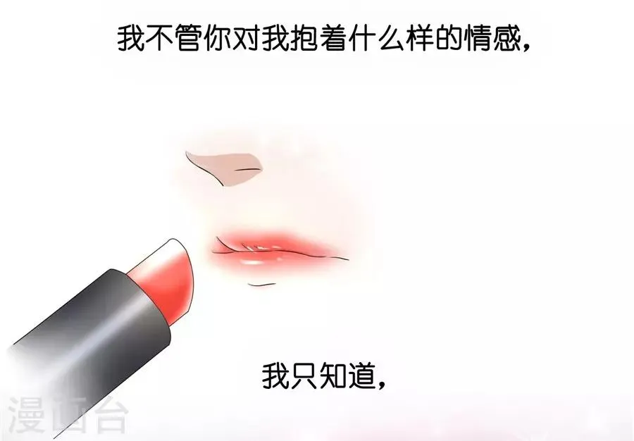 第23话4 大君与小白 第19页