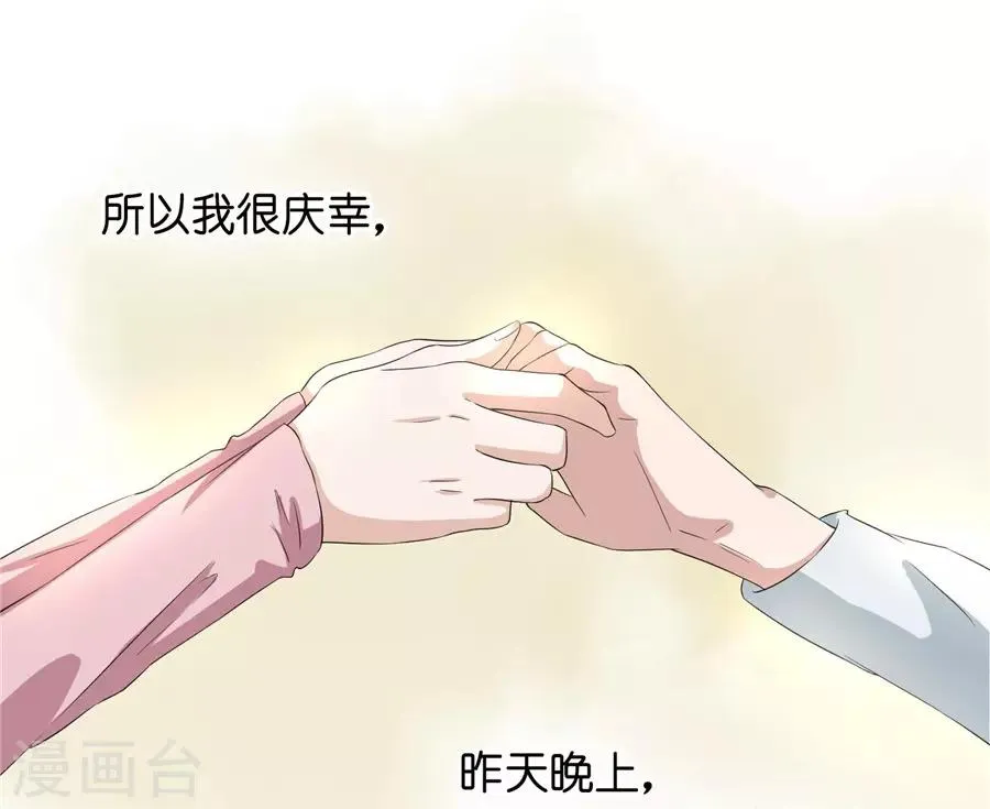 第23话4 大君与小白 第21页