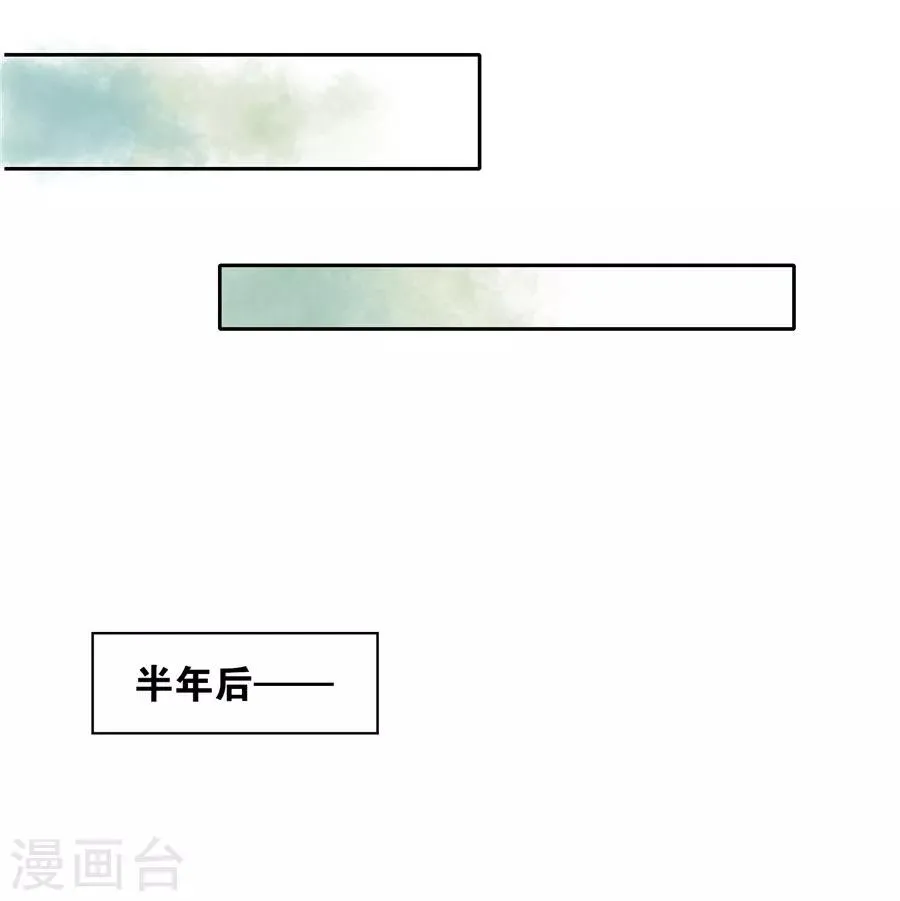 第23话4 大君与小白 第23页