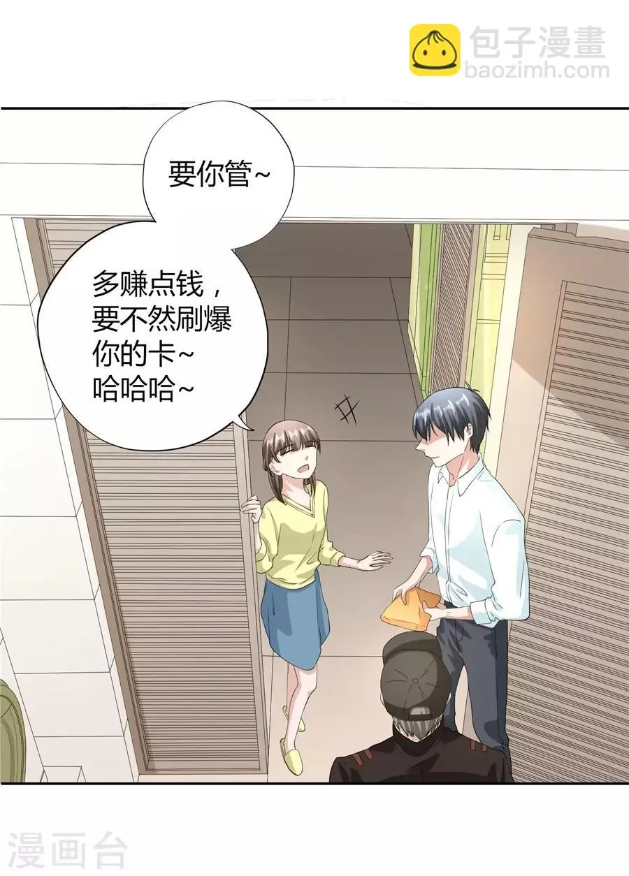 第23话4 大君与小白 第28页